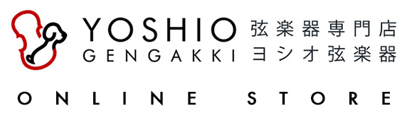 ヨシオ弦楽器オンラインストア